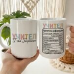 Персонализирана чаша "Учител" — подарък с хумористична хранителна информация