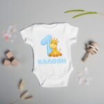 Персонализирано бебешко боди за първи рожден ден