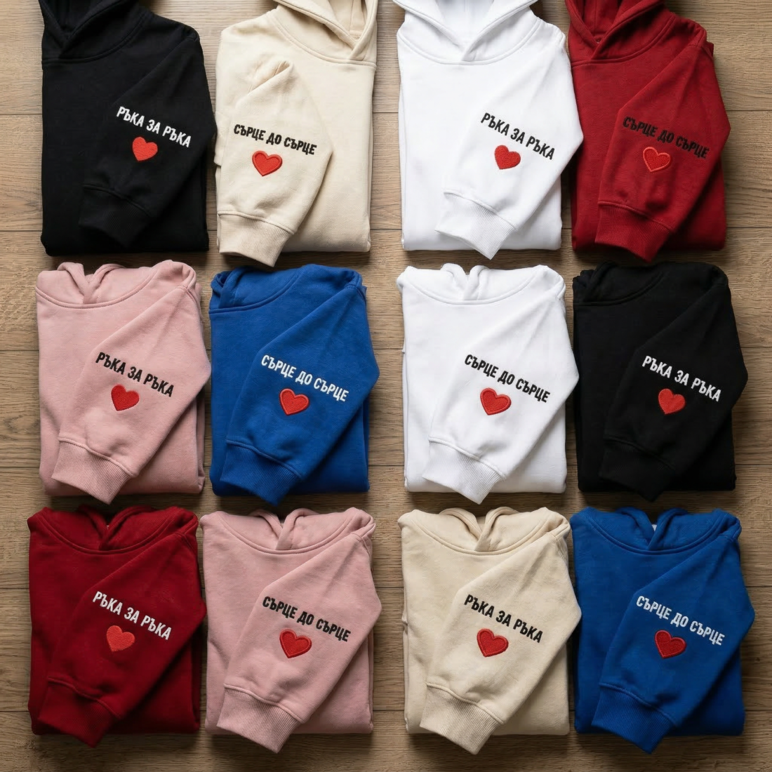 Комплект суитшърти за двойки „Ръка за ръка / Сърце до сърце“ – Бродирани любовни блузи, подарък за влюбени