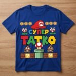 Тениска „Супер Татко“ – Забавен геймър дизайн, подарък за баща, Mario стил тениска