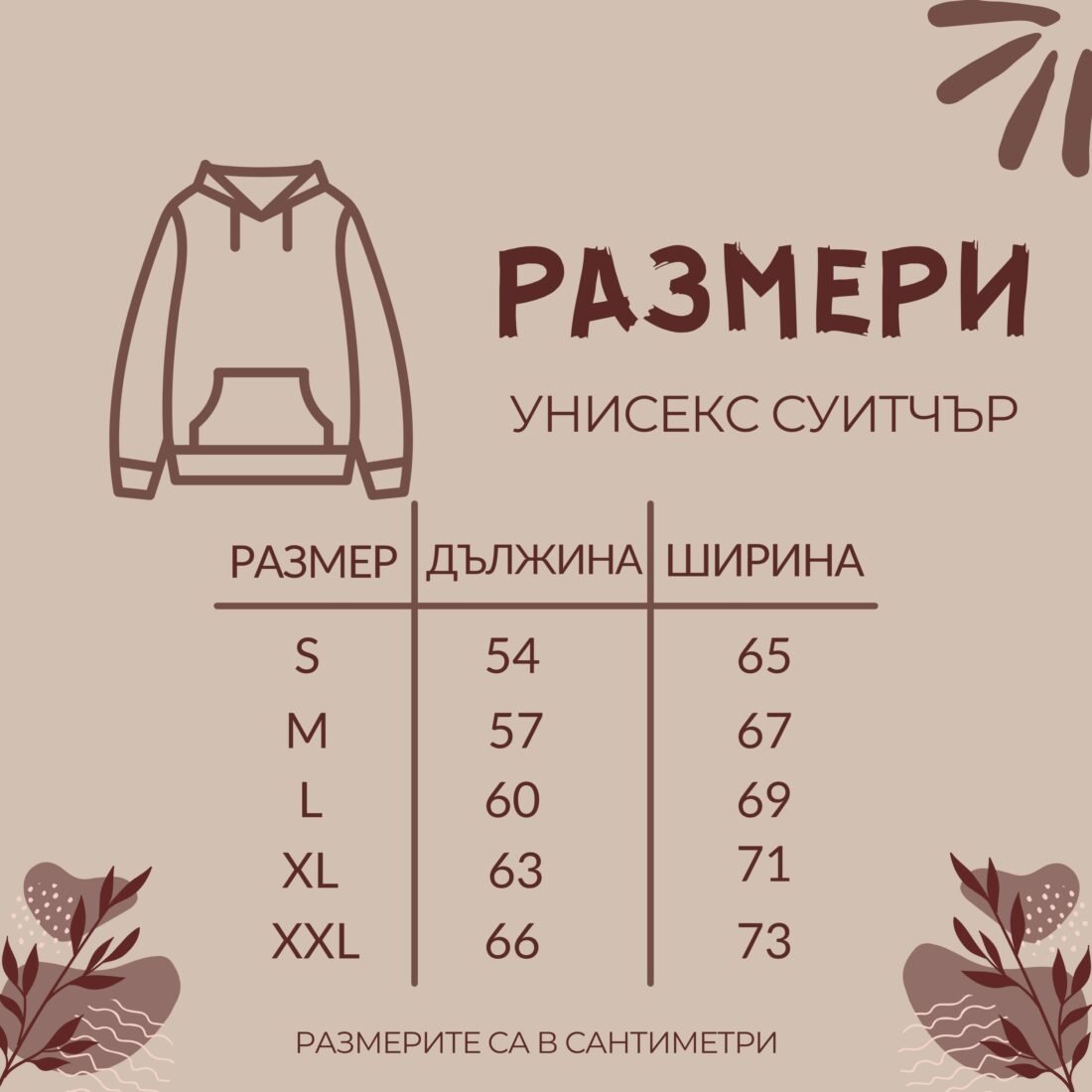 Комплект суитшърти за двойки „Ръка за ръка / Сърце до сърце“ – Бродирани любовни блузи, подарък за влюбени