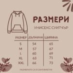 Комплект суитшърти за двойки „Ръка за ръка / Сърце до сърце“ – Бродирани любовни блузи, подарък за влюбени