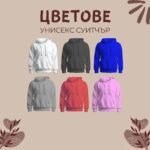 Суитчър с бродиран надпис MAMA – персонализирана година