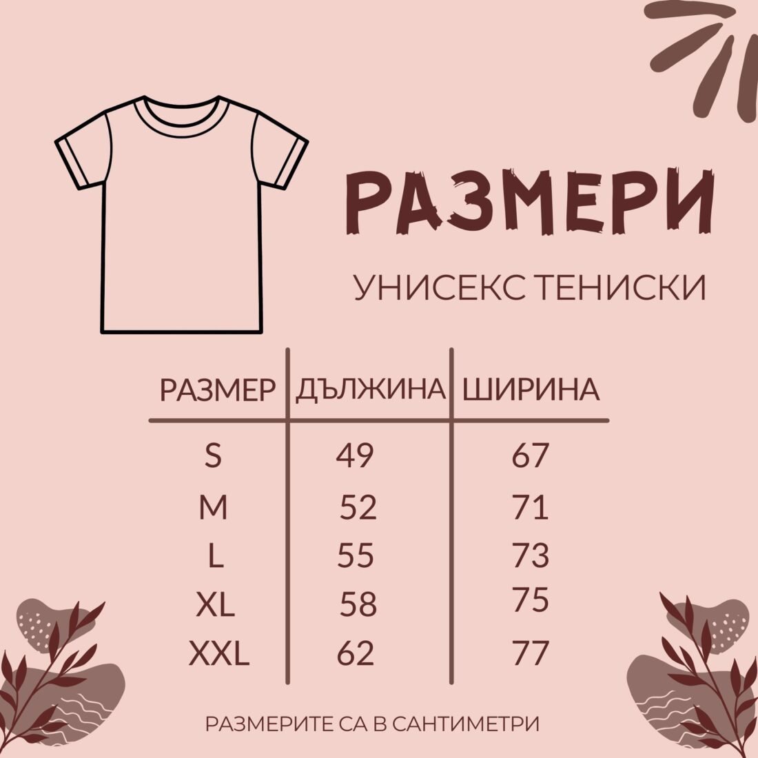 Тениска "BMW Graffiti" — урбан уличен стил