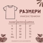 Тениска "BMW Graffiti" — урбан уличен стил