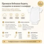 Бебешко боди „Малък, но командва“ – забавен подарък за бебе