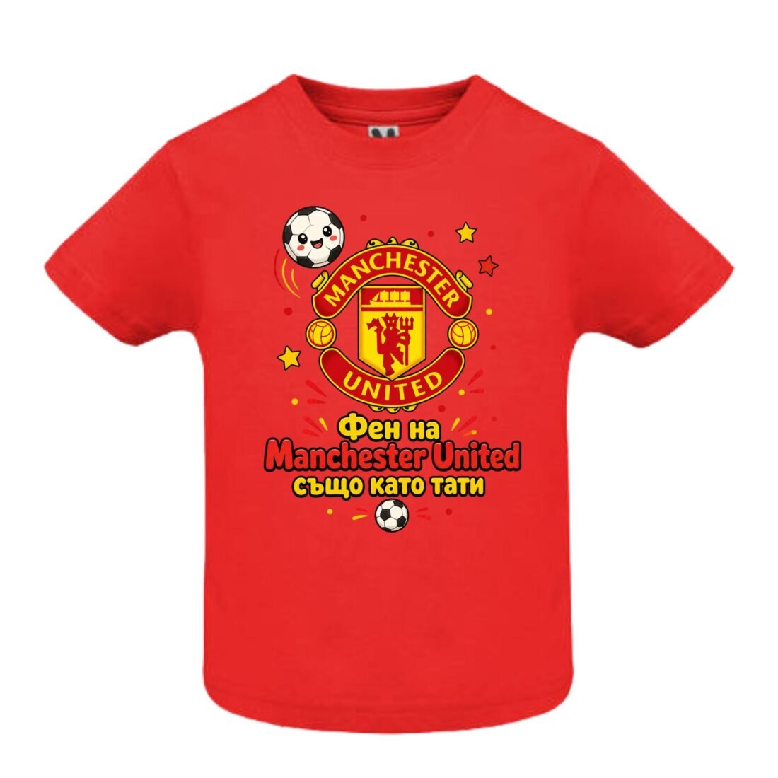 Персонализирана детска тениска Manchester United – с име и номер