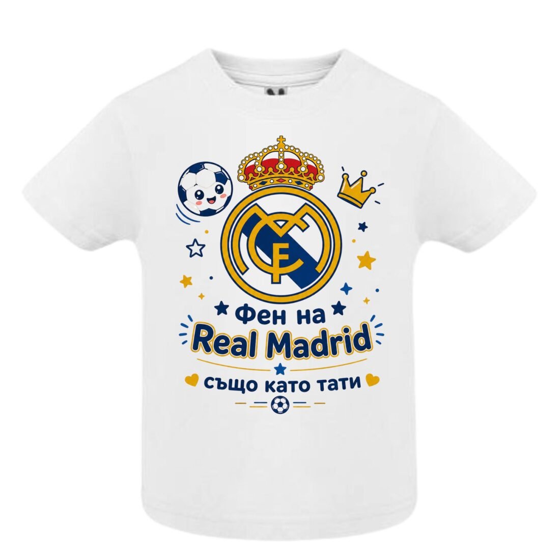 Персонализирана детска тениска Real Madrid – с име и номер