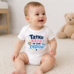 Бебешко боди „Татко каза, че съм герой“ – подарък за момче